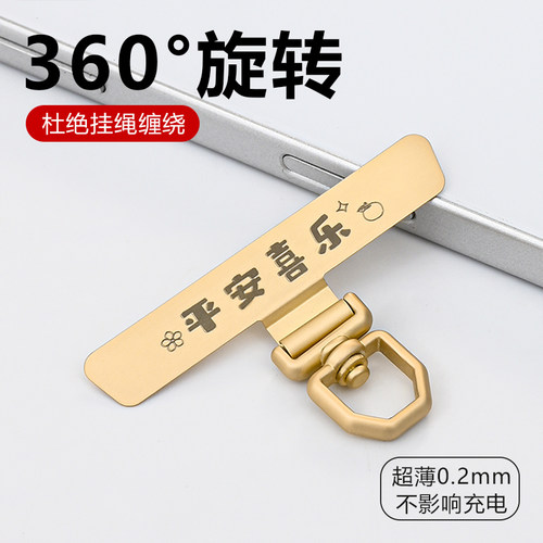 以诺超薄0.2mm不锈钢手机夹片