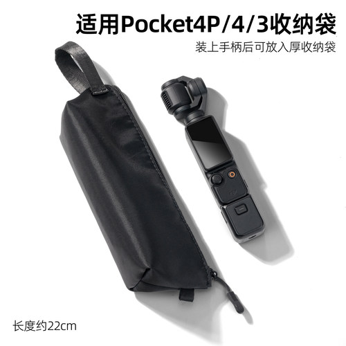 适用大疆Pocket4P/4/3防水收纳包