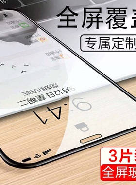 适用iPhone17/15钢化膜XS苹果13手机xmax全屏16/12贴14ProMax全包x贴膜max防爆高清plus防窥11promax屏保ip14