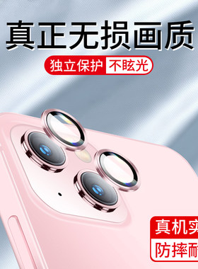 适用苹果15镜头膜新款粉色