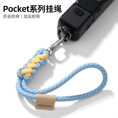 适用大疆Pocket4/3/4Pro手腕绳