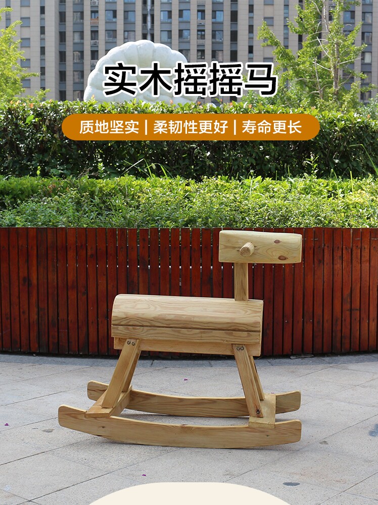 实木摇马碳化木摇摇椅成人民宿装饰儿童幼儿园户外玩具木马
