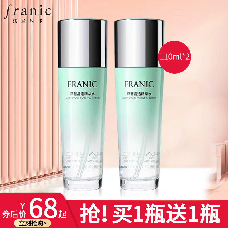 法兰琳卡爽肤水女精华水补水保湿清爽化妆水旗舰店官网正品柔肤水