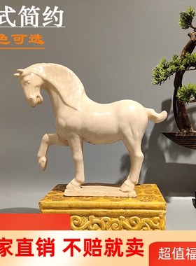 陶瓷马摆件唐三彩仿古马工艺品客厅装饰品中式古典家居乔迁礼品