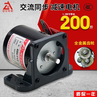 交流220V同步电机小型低速慢速正反转大扭力可逆静音永磁减速电机