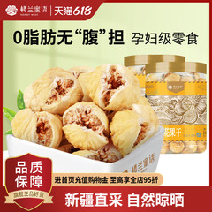 楼兰蜜语开口笑无花果干168gx2纯新疆特产新鲜水果干孕妇零食