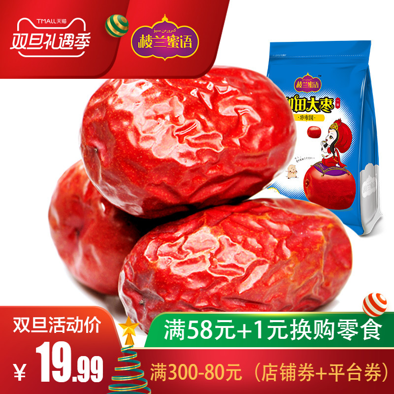 Â¥À¼ÃÛÓïºìÔæ500gн®¸É¹û¿¥ÔæºÍÌï´óÔæ×ÓÒ»µÈ¿É¼ÐºËÌÒÈʳÔлõ