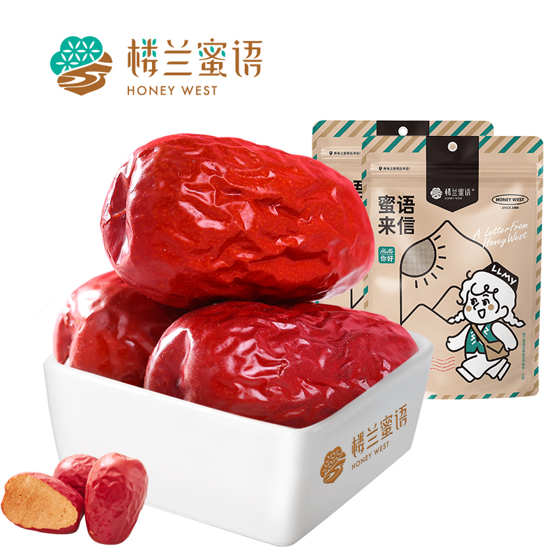 楼兰蜜语和田一级大红枣500g×2袋新疆特产骏枣可夹核桃仁枣子