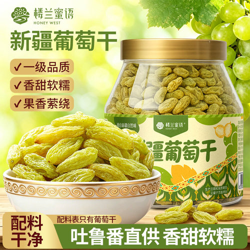 一次纵享四种疆味葡萄干 吐鲁番原产地精选