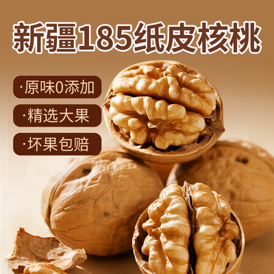 【2025新货纸皮】个大出仁率高