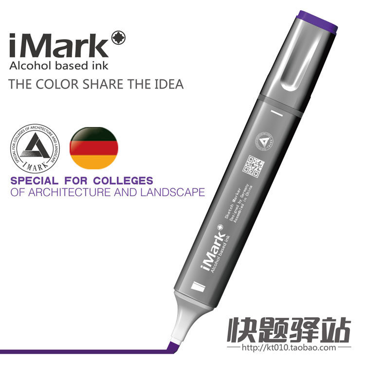 规划快题设计双头iMark马克笔包
