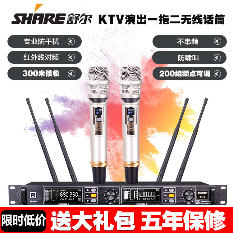 舒尔U段无线话筒一拖二家用唱歌卡拉ok舞台演出户外麦克风ktv专用