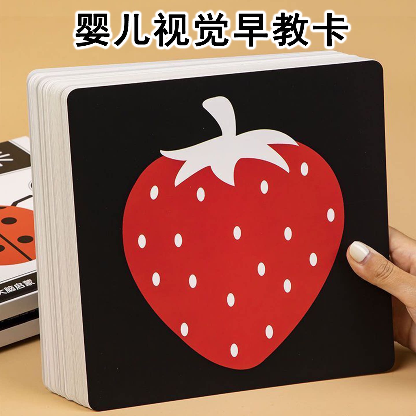 14*14视觉早教卡新生儿宝宝益智