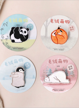 包邮A18胸针款薯片仓鼠动物狗企鹅北极熊猫徽章刺绣衣服帽布贴T恤
