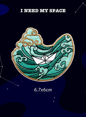 海浪小船跨境刺绣男士布贴送针线