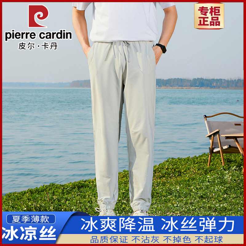 皮尔卡丹男士春夏透气直筒长裤