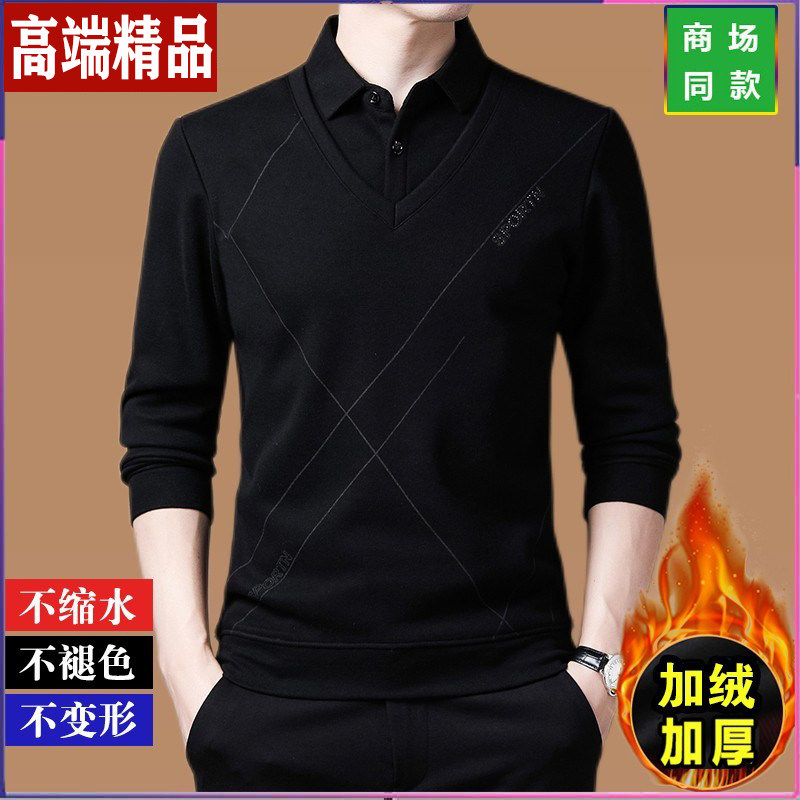 皮尔卡丹羊毛衫男士假两件上衣中老年加绒加厚毛衣男保暖针织衫男,男装,针织衫/毛衣,淘宝优惠券,粉丝福利购,淘宝优惠卷
