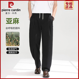 皮尔卡丹天丝春夏休闲裤男士宽松直筒裤新款高端亚麻系绳长裤子男