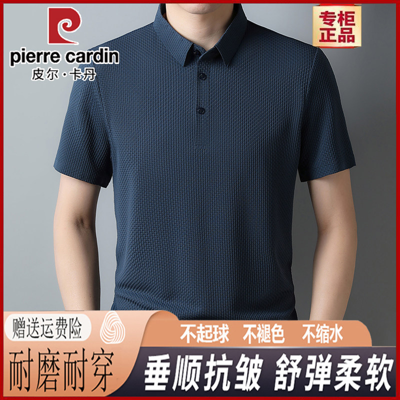 皮尔卡丹翻领POLO衫男短袖冰丝夏季薄款2026新款中年爸爸装T恤衫