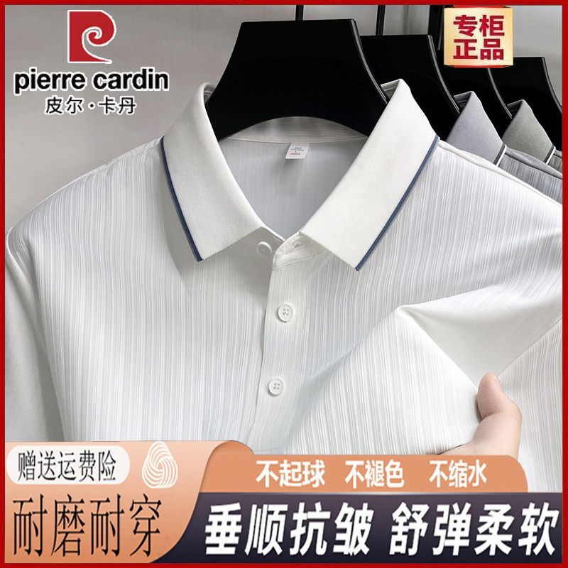 皮尔卡丹中年爸爸短袖T恤冰丝2026新款夏日轻薄POLO衫凉感上衣