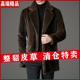 皮尔卡丹海宁皮草大衣貂皮外套男士 长款 金貂绒整貂皮毛一体防真皮