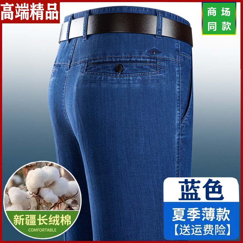 皮尔卡丹中老年男士牛仔裤2026夏季新款直筒宽松男裤休闲长裤子
