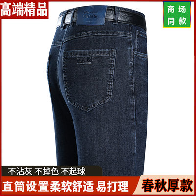 鄂尔多斯市牛仔裤男春秋新款休闲直筒男裤中年宽松高腰爸爸装长裤