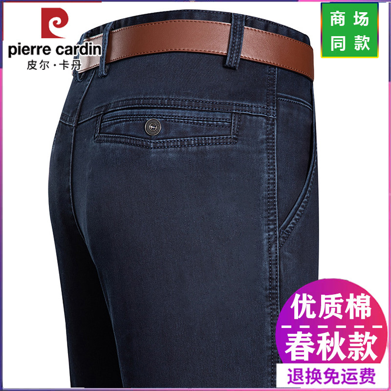 皮尔卡丹男士牛仔裤春秋款宽松直筒休闲男裤中老年爸爸高腰长裤