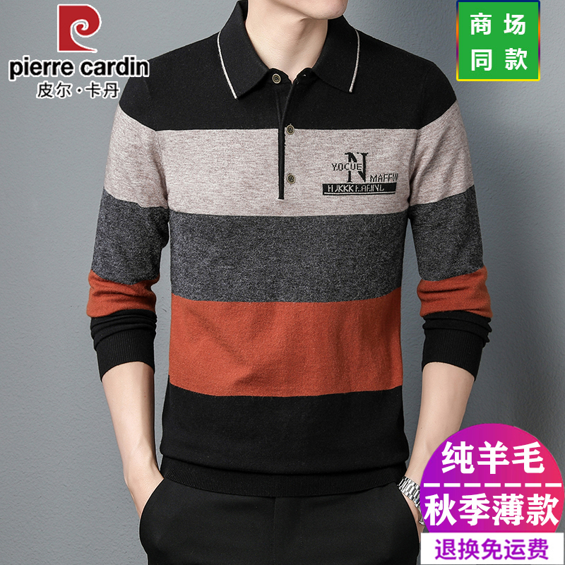皮尔卡丹羊毛衫男中年翻领毛衣男
