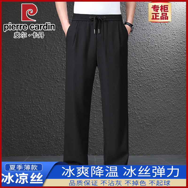 皮尔卡丹凉感抗皱男士休闲裤