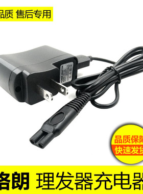 儿童理发器充电线格朗