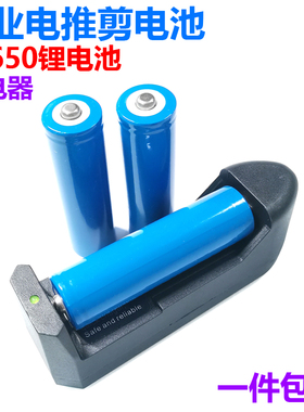 锂电池通用理发器爱之美配件