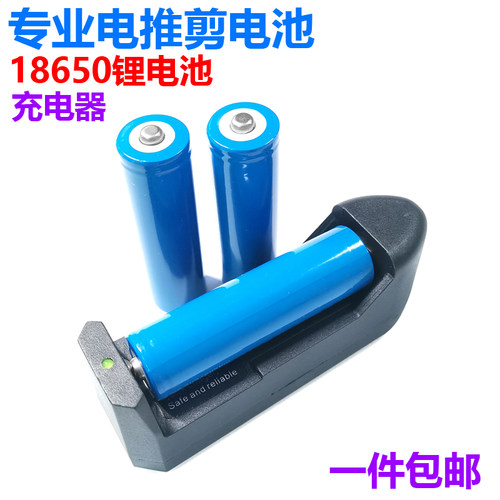 锂电池通用理发器爱之美配件