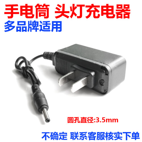 多品牌手电筒强光手电矿灯充电器线万能18650通用型圆孔夜钓头灯