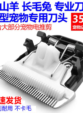 宝润电推剪宠物剃毛密齿刀头P2P3 928 938 P6 P7 T4 X5 X6 X7专用