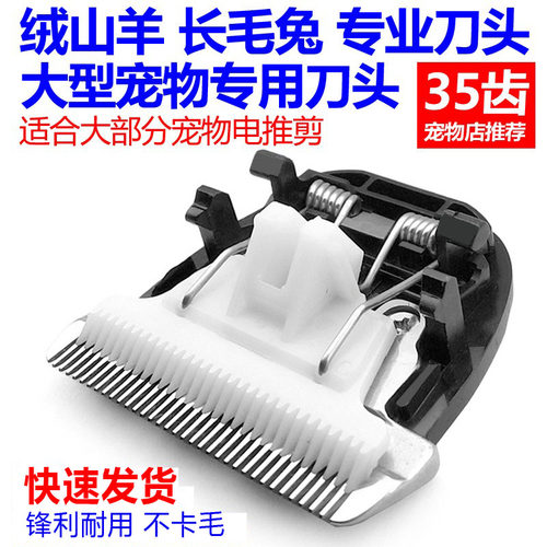宠物刀头电推剪配件艾简