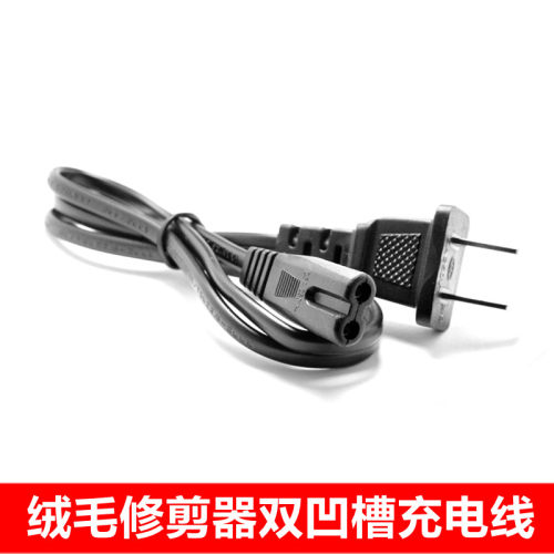 奥城毛球器配件充电线