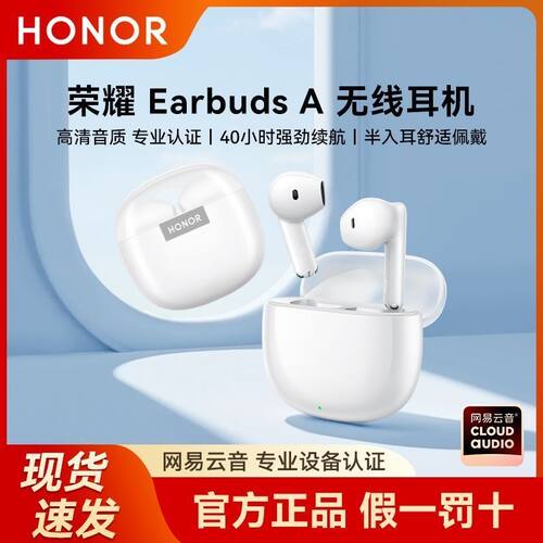 honor/荣耀EarbudsA无线蓝牙耳机通话降噪舒适佩戴入耳式官方正品