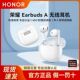 官方正品 honor 荣耀EarbudsA无线蓝牙耳机通话降噪舒适佩戴入耳式