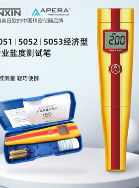 上海三信5051笔式盐度计5052海水盐度计5053高浓度盐度计高精度