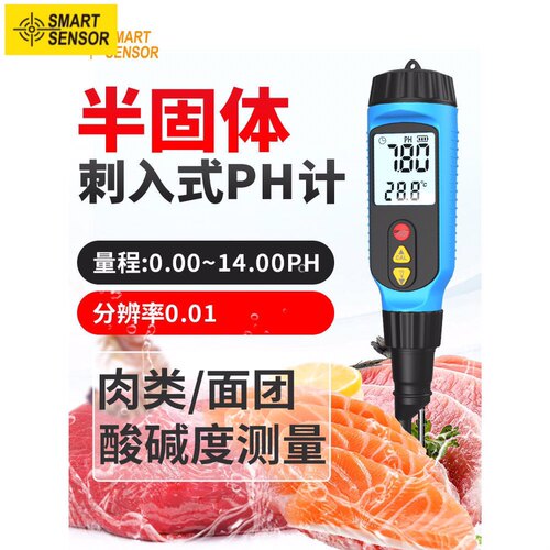 酸度计希玛肉类检测面团检测PH计