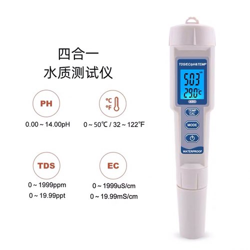 多功能高精度便携式ph检测仪水族