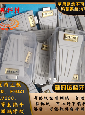 新时达服务器：新时达万能调试软件+新时达蓝牙模块。万能协议