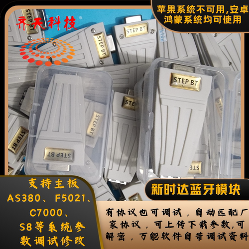 新时达服务器：新时达万能调试软件+新时达蓝牙模块。万能协议