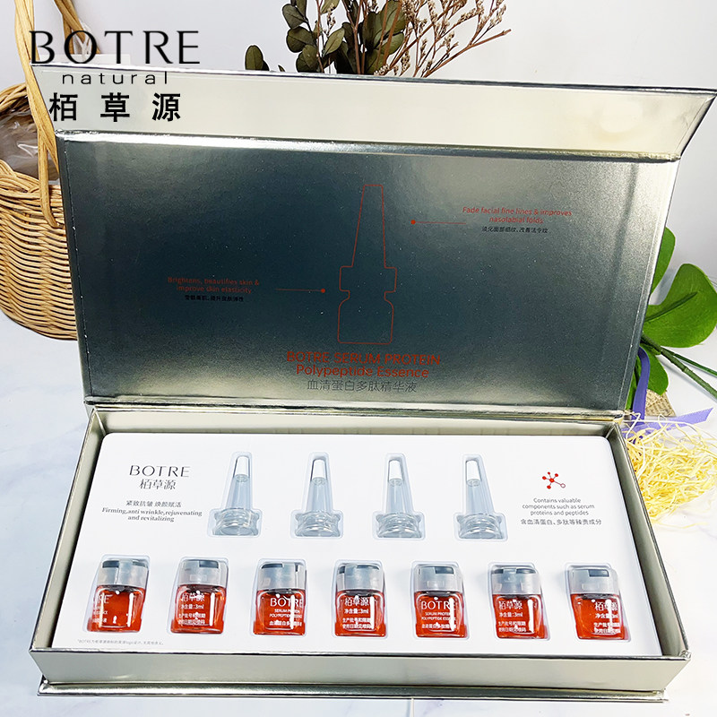 血清蛋白多肽精华液栢草源紧致