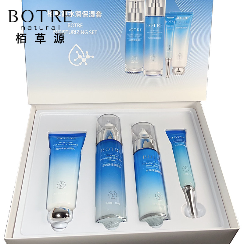 栢草源水润保湿套装补水保湿四件
