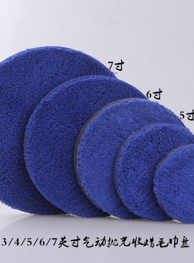 汽车抛光打蜡自粘高密度海绵抛光轮收蜡盘抛光盘下蜡毛巾布打磨轮