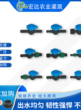 PE灌溉主软管旁通阀16锁母直通阀20承插开关滴灌管水带开关