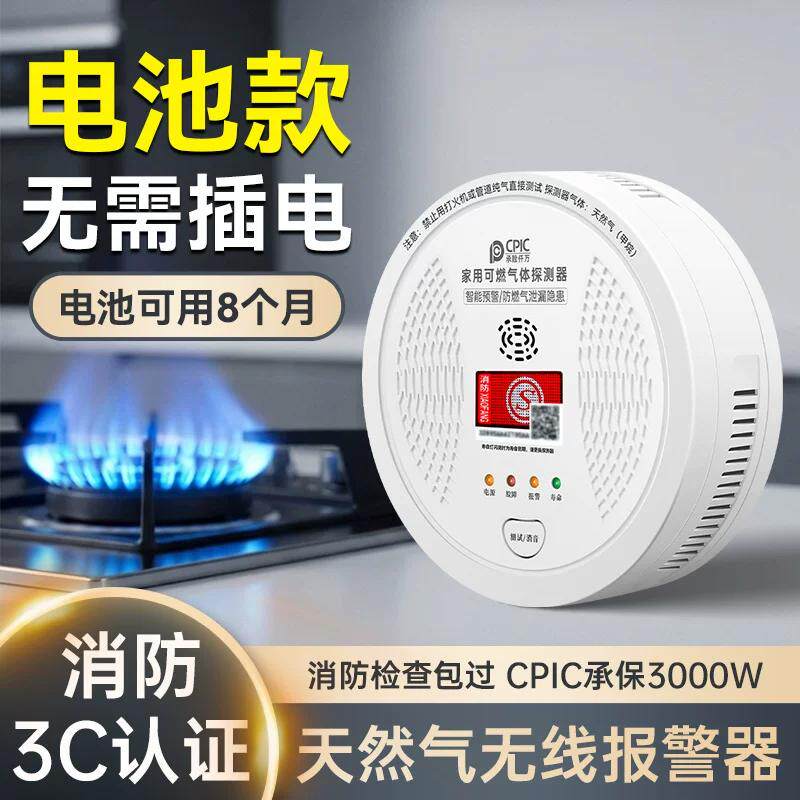 无线燃气报警器家用检测厨房天然气泄露自动切断阀电磁阀消防认证