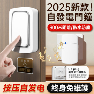 插电门铃智能远距离户外别墅电子感应呼叫器 门钟无线香港家用新款